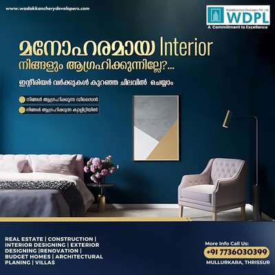 ആരും ആഗ്രഹിക്കുന്ന ഇന്റീരിയർ നിങ്ങളുടെ വീടിന് നൽകണമെന്ന് ആഗ്രഹിക്കുന്നുവോ ? 
Wadakkanchery Developers നിങ്ങളുടെ സങ്കല്പങ്ങൾക്കും ബജറ്റിനുമനുസരിച്ച് ഇന്റീരിയർ ചെയ്തു നൽകുന്നു. 

കൂടുതൽ വിവരങ്ങൾക്കായി ഉടൻ വിളിക്കൂ
Call now : +91 7736030399, +91 8921222123
Visit our Website : www.wadakkancherydevelopers.com

#interiordesign #design #interior #homedecor #architecture #home #decor #interiors #homedesign #art #interiordesigner #furniture #decoration #interiordecor #interiorstyling #luxury #designer #handmade #homesweethome #inspiration #livingroom #furnituredesign #realestate #instagood #style #kitchendesign #architect #designinspiration #interiordecorating #vintage