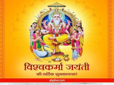 Happy Vishwakarma jayanti