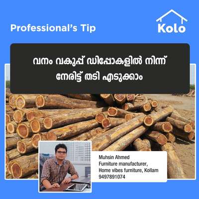 Professional's Tip

വനം വകുപ്പ് ഡിപ്പോകളിൽ നിന്ന് നേരിട്ട് തടി എടുക്കാം?
 #Professional'stip #Tip #tips #Woodenfurniture #timber #furniture