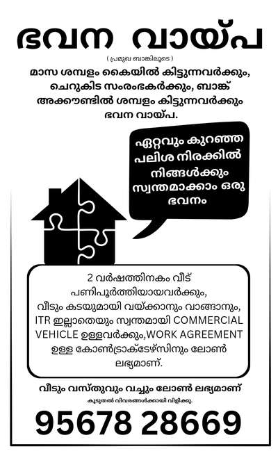 #This service is only avalable in THIRUVANANTHAPURAM