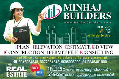 കേരളത്തിൽ എല്ലായിടത്തും സേവനം 


 #Nafeesathulmizriyaminhajbuilders #minhajbuilderskerala #MINHAJBUILDERS