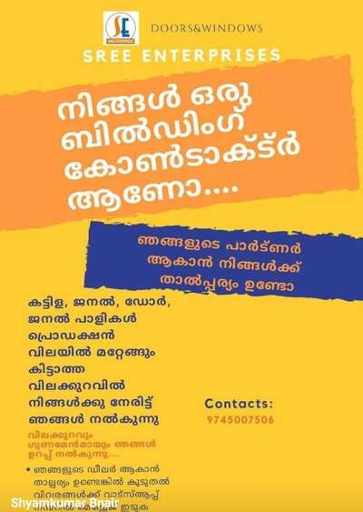 നിങ്ങൾ ഒരു ബിൽഡിംഗ്‌ കോൺടാക്ട്ർ ആണോ??????

ലോകം കോവിഡിന് മുന്നിൽ വിളറി നിൽക്കുകയാണ്..,
അവശ്യ സാധനങ്ങൾ ആയ സിമന്റ്‌, കമ്പി, മണൽ എല്ലാത്തിനും വില കുത്തനെ കൂടി അല്ലെ??????

നിങ്ങൾക്ക് ഒരു ആശ്വാസം.....!!!

ഞങ്ങൾ കട്ടിള, ജനൽ, ഡോർ കളുടെ വില കുറച്ചിരിക്കുന്നു.....!!!

നിങ്ങളോട് ഒപ്പം....!!!
നമ്മുക്ക് ഒരുമിച്ചു...!!

വിലക്കുറവും ഗുണമേൻമയും ഞങ്ങൾ ഉറപ്പ് നൽകുന്നൂ......!!!

ഇടനിലക്കാറില്ലാതെ ഞങ്ങളിൽ നിന്നും നേരിട്ടു.....!!!!!

ഞങ്ങളുടെ ഡീലർഷിപ്പിൽ താല്പര്യം ഉണ്ടെങ്കിൽ.....!!!!!

കൂടുതൽ വിവരങ്ങൾക്ക് :-!!

:- ശ്രീ എന്റെർപ്രൈസ്സസ്-:

+91 9745007506
+91 9400157506

www.sreeenterprises.org