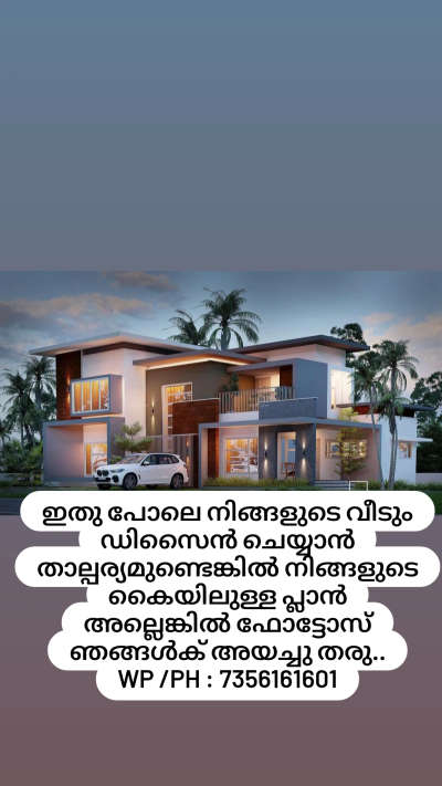 For 3d cont: 7356161601 #HouseDesigns  #ElevationHome  #Contractor  #houseowner  #Malappuram  #nilambur