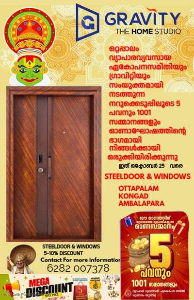 #steeldoor  #windows  #cctvcamera  #steeldoorglass  #discountoffer  #discountsale  #upvc  #onamoffer  #steeldoorsANDwindows  #OTTAPALAM  #FibreDoors  #TATA_STEEL  #hawaiisteeldoor  #petrasteeldoors  #aegis  #starksteeldoor  #homedesignkerala