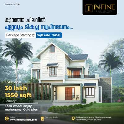 ##സൗകര്യം എന്നത് കോടികൾ വിലമതിക്കുന്നതല്ല..... I👉🏘️🏘️🏘️🏘️🏘️🏘️🏘️🏘️.

നിങ്ങളുടെ സ്വപ്നഭവനം യാഥാർഥ്യമാക്കാൻ ആഗ്രഹിക്കുന്നുവെങ്കിൽ അതിനൊരു മുതൽക്കൂട്ടായി ഞങ്ങളുണ്ട്...👍🏻👍🏻👍🏻

🔺🔺വർധിച്ചു വരുന്ന നിർമ്മാണ ചിലവുകൾ, ഗുണനിലവാരം ഇതൊക്ക തന്നെയാണ് നാം നേരിടുന്ന പ്രധാന വെല്ലുവിളികൾ..🔺🔺

##നിങ്ങളുടെ സംതൃപ്തിയാണ് ഞങ്ങളുടെ വിജയം....##

Contact us  +917994917713

Whatsappe:https://wa.me/message/DV47LSSSYHDYA1