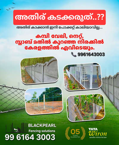 #chainlinkfence #chain-ling-mesh #chainlinkfencing #slabwall #Boundary #boundarysecurity #boundarywallworks #BOUNDARYWALL #boundarywallconstruction #compoundwalls