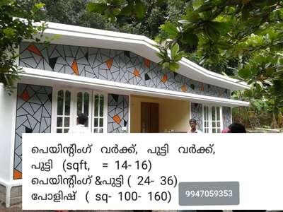 പുട്ടി സ്പ്രേ ചെയ്തു  കൊടുക്കുന്നതാണ്
9947059353