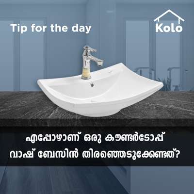 *Tip for the day*

*എപ്പോഴാണ് ഒരു കൗണ്ടർടോപ്പ് വാഷ് ബേസിൻ തിരഞ്ഞെടുക്കേണ്ടത്?*
 #bathroom #washbasin #countertopbasin #tabletopbasin #bowlbasin #Tip #tips #sanitaryshopping