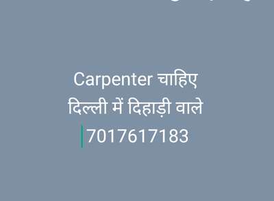 Carpenter chahiye Delhi me dihadi 
wale