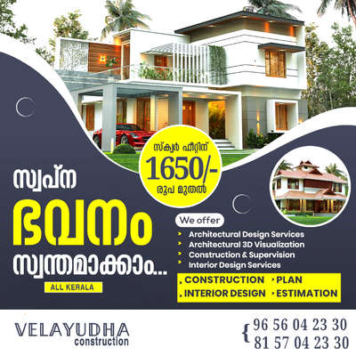 #KeralaStyleHouse  #keralaplanners  #Kozhikode  #Malappuram  #Palakkad  #TRISSUR  #TraditionalHouse  #BuildingSupplies