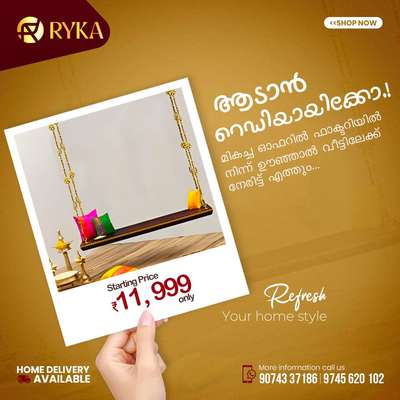 11999/- രൂപക്ക് തേക്കിൽ തീർത്ത ഊഞ്ഞാലുകൾ
 ALL INDIA DELIVERY AVAILABLE

ഇപ്പോൾ തന്നെ ബുക്ക്‌ ചെയ്യൂ : +919074337186
 #swing