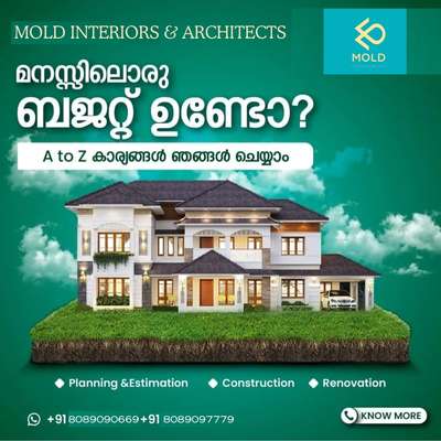 മനസ്സിലൊരു ബജറ്റ് ഉണ്ടോ...??
A to z കാര്യങ്ങൾ ഞങ്ങൾ ചെയ്യാം....
Planning &estimation
Construction
Renovation
.
.
Whatsapp : +91 8089090669
https://wa.me/message/ET6OWBCFHJKPK1

#keralahomes #interiordesign #exteriordesigning #home #architect #veedu
#construction #happy