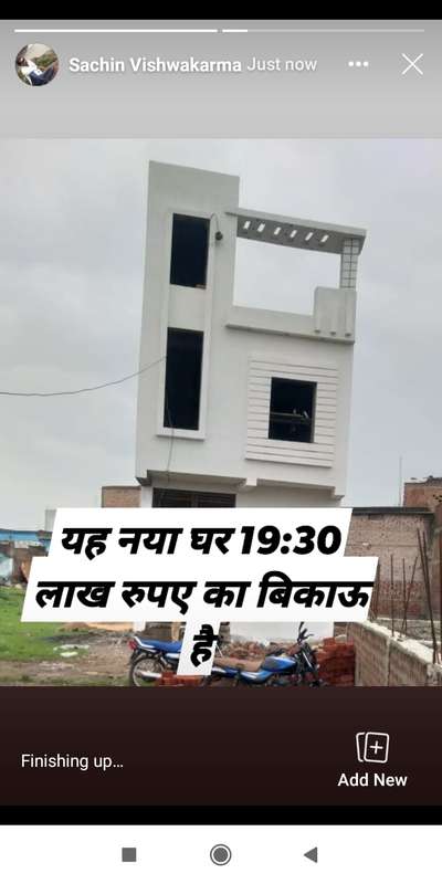 abhi jo Makan rab ne banaya hai double storey hai iska humne Jo kimat Rakha hua hai vah 19 lakh rupaye rakha hai to aap log kahin se Sundar se Makan Lena chahte Hain to ham se sampark kar sakte hain Satyendra Kumar builders