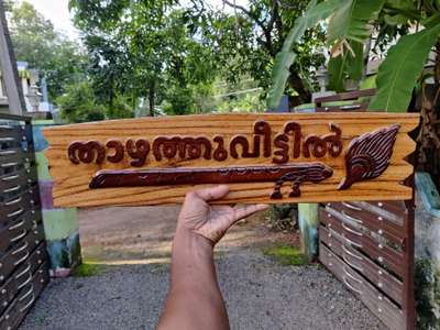 new work
call 9633917470.wood nameboard