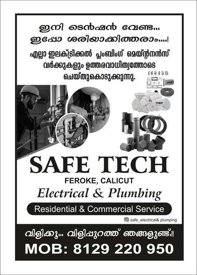 electrical#plumping#maintanance#work#anytime#house#appparment#