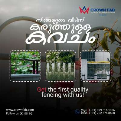 Get the first quality fencing with us!