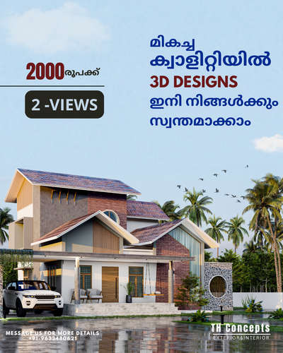 ചുരുങ്ങിയ ചിലവിൽ മികച്ച ക്വാളിറ്റിയോടെ 3D DESIGNS ചെയ്യാൻ ഇപ്പോൾ തന്നെ ഞങ്ങളെ Contact ചെയ്യൂ... #EXTERIOR ##interior