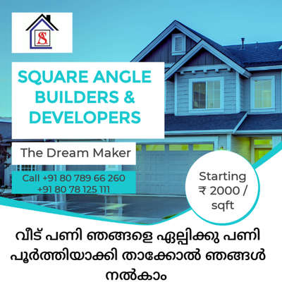 No1 Dream Home Maker in kerala