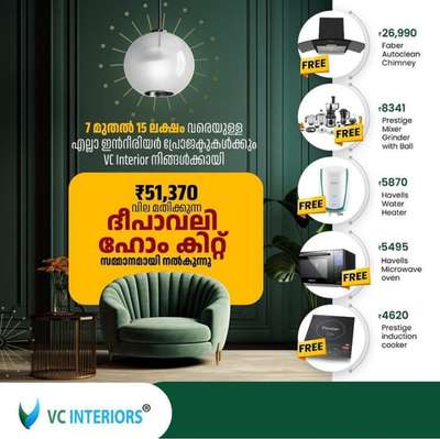 vcinteriors_ 7 മുതൽ 15 ലക്ഷം വരെയുള്ള എല്ലാ ഇൻറീരിയർ പ്രോജക്‌ടുകൾക്കും VC Interior നിങ്ങൾക്കായി ₹51,370 വില മതിക്കുന്ന 'ദീപാവലി ഹോം കിറ്റ്' സമ്മാനമായി നൽകുന്നു.

Celebrate the festival of lights with the perfect home makeover.

🏠100% Customized Design
🏠Exclusive Modular Kitchens
🏠Factory Visit to Ensure Quality of Products.
🏠30 Years Material Warranty
🏠20 Years Service Warranty
🏠Free design consultation and site visit
🏠Own Factory Manufactured Products.
🏠High-quality materials
🏠On-time delivery