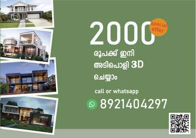 #HouseDesigns  #HomeAutomation  #KitchenIdeas  #OfficeRoom  #FlooringTiles  #ContemporaryHouse  #40LakhHouse  #Kozhikode  #KeralaStyleHouse  #Kollam  #Kasargod  #KitchenCeilingDesign  #30LakhHouse  #Malappuram  #MasterBedroom  #Designs  #vastu  #Vaango  #6centPlot  #WallPutty  #officechair  #TexturePainting  #20x50houseelevation  #KeralaStyleHouse  #Poojaroom  #LivingRoomPainting  #IndoorPlants  #InteriorDesigner  #BalconyIdeas  #BedroomIdeas  #interior2you  #quality  #quilting  #High_Quality  #QUANTITY  #High_quality_Elevation  #BathroomStorage  #SouthFacingPlan  #Mattresses