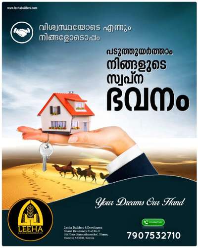 #kannurconstruction   #BestBuildersInKerala  #budget-home