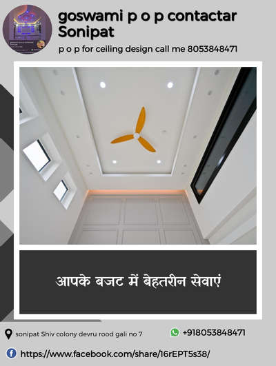 p.o.p for ceiling design sonipat