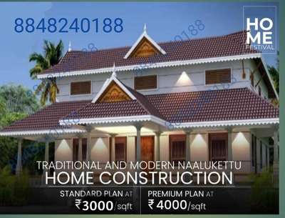 #TraditionalHouse  #Nalukettu  #poomukham  #nadumuttam  #8848240188