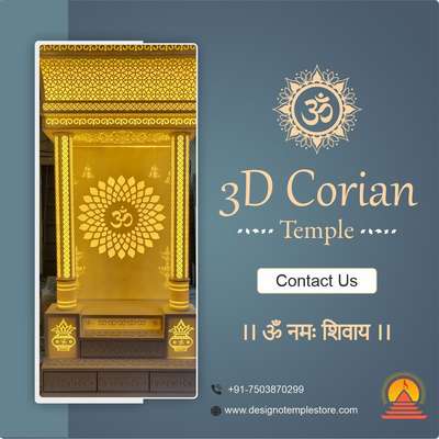 ॐ नमः शिवाय॥
.
.
Please contact us for Order;
📞 +91-7503870299
🌐 www.designotemplestore.com
.
.
#coriantemple #temple #3Dtemple #templewithbacklit #ommandir #omtemple #mandir #designotemplestore
#coriantempledesign #coriantemplemanufacturer #coriantemplecreations #coriantempleforhome #3Dtemple #instadaily #instalike #instapost #instadaily
#instalike #homedecor #lightingmandir #temple #backlittemple
#instagood #corainmandir #dailypost #instapost #om #omcoraintemple #customisemandir #harharmahadev #koloapp #koloviral #viralkolo #trendy #HomeDecor #InteriorDesigner