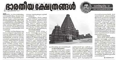 #vasthu
 #vastu
 #templelighting
