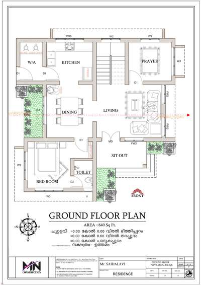 840 Sqft House plan
100% Vasthu based plan
client: Saidhalavi
make your dreams home with MN Construction cherpulassery contact +91  9961892345
Palakkad, Thrissur, Malappuram district only 
#plans
#FloorPlans 
 #smallplans