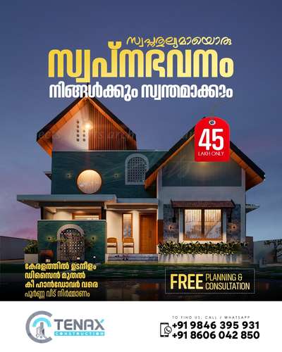 #KeralaStyleHouse  #45LakhHouse  #HouseConstruction