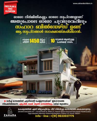 🏡നിർമ്മിക്കാം സുന്ദര വീട് 👋
😍പ്ലാൻ മുതൽ താക്കോൽ കൊടുക്കുന്ന വർക്ക്‌ വരെ ചെയ്യുന്നു ♥️
വീട് നിർമ്മാണം ആയി ബന്ധപെട്ട് എല്ലാം ഒരു ഒറ്റ കുട കിഴിൽ...... 

🅿🅻🅰🅽
3🅳 🅴🆇🆃🅴🆁🅸🅾🆁
🅲🅾🅽🆂🆃🆁🆄🅲🆃🅸🅾🅽 

𝗣𝗵 :+𝟵𝟭 9633037775 

#Keralahomes #moldinteriors
#interiors #plan
#homeloan #godsowncounty
#reels#homedecor#lowcost
#architect#business #homehome
#placehome #district #3D
#exterior #construction #budget