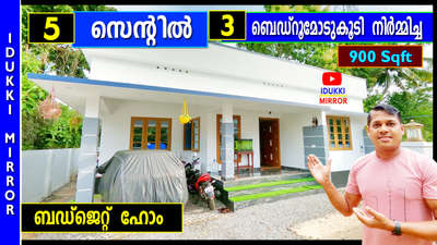 Video on Youtube - Search  IDUKKI  MIRROR #Idukki  #idukkimirroryoutube  #idukkimorror  #Kottayam  #Kozhikode  #Kollam  #Thiruvananthapuram  #Alapuzha  #Ernakulam  #Thrissur  #Palakkad  #Kannur  #Wayanad  #Kasargod