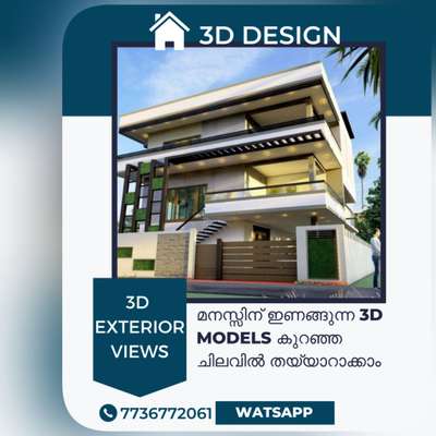 #HouseDesigns 
#architectural_views 
#3D_ELEVATION #3dmaxrender #lowcosthomes #3delevations