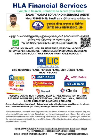 നിങ്ങൾ ഹോം ലോണിനായി നോക്കുകയാണോ?

എന്നാൽ ഏത് ബാങ്കിലാണ് ഭവന വായ്പയ്ക്ക് അപേക്ഷിക്കേണ്ടത് എന്ന ആശയക്കുഴപ്പത്തിലാണോ?

ഏത് കാലാവധിയാണ് നിങ്ങൾ തിരഞ്ഞെടുക്കേണ്ടത്?

മികച്ച പലിശ നിരക്ക് എങ്ങനെ നേടാം?

ഈ ചോദ്യങ്ങളെല്ലാം നിങ്ങളുടെ മനസ്സിൽ നാശം സൃഷ്ടിച്ചേക്കാം. നിങ്ങൾക്ക് അനുയോജ്യമായ ഹോം ലോൺ തിരഞ്ഞെടുക്കാൻ നിങ്ങളെ സഹായിക്കുന്ന ഞങ്ങളുടെ ഹോം ലോൺ ഉപദേശകരെ സമീപിക്കുക. ഞങ്ങളുടെ ഉപദേശകർ സത്യസന്ധരും സുതാര്യരും കാര്യക്ഷമതയുള്ളവരുമാണ്, അവർ നിങ്ങൾക്ക് അനുയോജ്യമായ ഓഫർ ലഭിക്കുന്നതിന് മുൻനിര ബാങ്കുകളിൽ നിന്നുള്ള ഹോം ലോൺ ഓഫറുകൾ വിശകലനം ചെയ്യുകയും താരതമ്യം ചെയ്യുകയും ചെയ്യും. കുടിശ്ശികയുള്ള ലോൺ ക്ലോസ് ചെയ്യുന്ന സമയം വരെ ഞങ്ങൾ പൂർണ്ണമായ ഡോക്യുമെന്റേഷൻ ചെയ്യും. കൂടുതൽ വിവരങ്ങൾക്ക് 7510385499 എന്ന നമ്പറിൽ വിളിക്കുകയോ whatsapp ചെയ്യുകയോ ചെയ്യുക. ഞങ്ങളുടെ സേവനങ്ങൾക്ക് ഞങ്ങൾ ഒരു പേയ്‌മെന്റും ഈടാക്കുന്നില്ല.

ലൈഫ് ഇൻഷുറൻസ് കോർപ്പറേഷൻ (എൽഐസി), യുണൈറ്റഡ് ഇന്ത്യ ഇൻഷുറൻസ് കോ ലിമിറ്റഡ്, ബാങ്കുകൾ, എൻബിഎഫ്‌സിഎസ് എന്നിവയുടെ ഏജന്റാണ് സാജൻ തോമസ്. ഉപഭോക്താക്കൾക്ക് അവരുടെ വീട്ടുവാതിൽക്കൽ പൂർണ്ണ പിന്തുണയും സേവനവും നൽകി ഞങ്ങൾ ഭവന