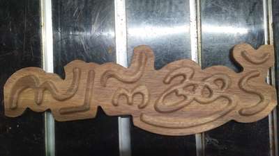 #house name board work cnc