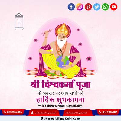 आप सभी को विश्वकर्मा पूजा की बहुत बहुत बधाई और हार्दिक शुभकामनाएँ।🙏