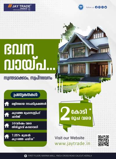 ഇനി നിങ്ങൾക്കും  സ്വന്തം വീട്🏠

എളുപ്പത്തിൽ നേടാം ഹൗസിങ് ലോൺ🌟🌟

✔️ CONSTRUCTION LOAN 
✔️ PURCHASE LOAN
✔️ PURCHASE + CONSTRUCTION LOAN 
✔️ TAKE OVER LOAN



Please Follow Us on *Instagram* 📷
https://instagram.com/jaytrade_group_of_companies_?igshid=NzZlODBkYWE4Ng==

Please Follow and Like our FB page : https://www.facebook.com/jaytradegroupofcompanies?mibextid=ZbWKwL

Visit our Website 🥳: www.jaytrade.in