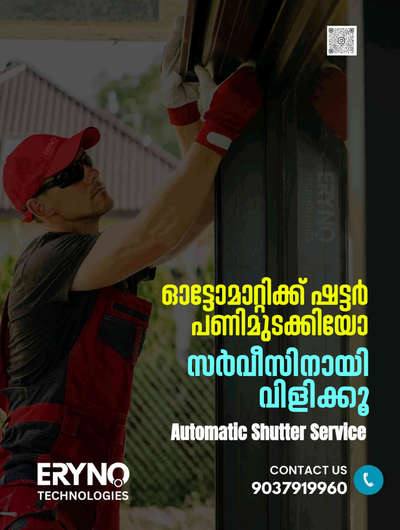 സർവീസ് കിട്ടാതെ ബുദ്ധിമുട്ടുന്ന ഓട്ടോമാറ്റിക് ഷട്ടർ ആണോ നിങ്ങളുടേത്? 😟
ചിന്തിക്കേണ്ട! 😎
Eryno Technologies എല്ലാത്തരം Automatic / Remote / Electric Shutters-ക്കും
Service, Repair & Maintenance സൗകര്യം നൽകുന്നു ⚙️

➡️ മറ്റേതെങ്കിലും കമ്പനിയാണ് ഷട്ടർ ഇൻസ്റ്റാൾ ചെയ്തതെങ്കിലും
സർവീസ് ഞങ്ങൾ നൽകുന്നതാണ് 🔧

✅ 24x7 Quick Response Team
✅ Genuine Spare Parts
✅ Expert Technicians

 #Eryno_Technologies

Kerala’s trusted name in Shutter & Gate Automation Service 💡


#AutomaticShutter #ShutterService #RollingShutter #RemoteShutter #ElectricShutter #ShutterAutomation #ErynoTechnologies #AutomationKerala #AutomaticShutterKerala #AutomaticShutterCalicut #KeralaAutomation #CalicutBusiness #Kozhikode #SmartEntrance #ShopShutter #AutomationExperts #TechKerala #SmartSolutions #ServiceSupport