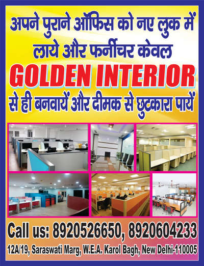 Golden interior 

👏 NOW WE HAVE STARTED interior SITES AGAIN 👏 

HOTEL interior & EXECUTION

RESIDENTIAL interior 

OFFICES interior

FURNITURES

SKILLED WORKERS

SERVING SINCE 1999

Ph: +91-8920526650