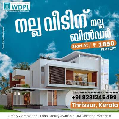 ആശങ്കകളില്ലാതെ പുതിയ വീട് പണിയാം.
വീടെന്ന സ്വപ്നം യഥാർഥ്യമാക്കാം.

തറ പണിമുതൽ ഫുൾഫിനിഷ് ചെയ്ത്   കീ🔑 കൈമാറുന്നു Wadakkanchery Developers 

Call now : +91 8921222123, +91 8281245499
Visit our Website : www.wadakkancherydevelopers.com

#homebuilder #luxury #interiordesign #homedecor #interior #realestate #homesweethome #house #custom #building #kitchen #houston #homedesign #realtor #construction #interiordesigner #architect #property #luxuryhomes #renovation #newhome #constructionlife #constructionindustry #constructioncompany