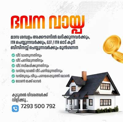 #homeloan #Homeloanadvisor #homeloanfinance #homeloanavailable