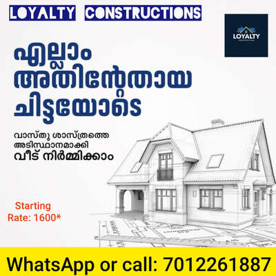LOYALTY constructions Renovation Thrissur koorkenchery Kerala
7012261887