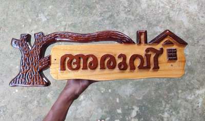 latest model wood nameboard 9633917470