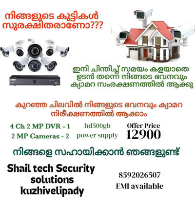 XMas offer price CCTV