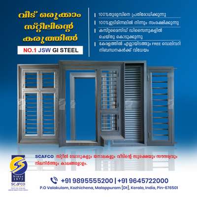 Gi 16 Guage സ്റ്റീൽ ഡോർസ് & വിൻഡോസ്‌, ഫാക്ടറി വിലയിൽ, Scafco Steel Doors & Windows Manufacturing Company