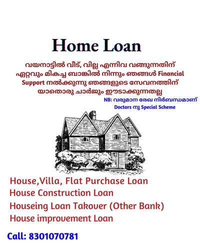 Easy Home Loan