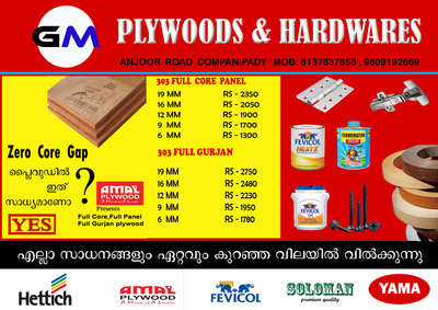 ഏറ്റവും കുറഞ്ഞ വിലയിൽ plywoods and hardwares