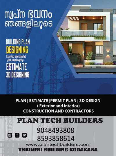 "Turning Plans Into Places — Our New Project is Ready"

നിങ്ങളുടെ സ്വപ്നവീട്, ഞങ്ങൾ സാക്ഷാത്കരിക്കുന്നു!
ആധുനികതയും ആകർഷണവും കൈകൊള്ളുന്ന വീടുകൾ, വിശ്വസ്തതയും സംതൃപ്തിയും ഉറപ്പുള്ള സേവനങ്ങളോടെ.
ഇന്ന് തന്നെ നിങ്ങളുടെ ഭാവി വീട് ഞങ്ങളോടൊപ്പം രൂപപ്പെടുത്തൂ

Services Offered:
✔ Building Plan Designing
✔ Estimation & Cost Analysis
✔ Permit Plans
✔ 3D Design & Visualization
✔ Construction & Contracting

#Traditionalkeralahome #budgethome #interiordesign #interior #nallukett