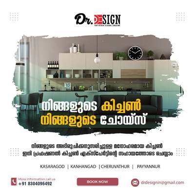 #ModularKitchen #InteriorDesigner #KitchenIdeas #KitchenInterior #Architectural&Interior #drdesign #keralastyle #keralahomeinterior